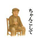 ほのぼのお爺さん 長野の方言で会話しよう（個別スタンプ：13）