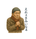 ほのぼのお爺さん 長野の方言で会話しよう（個別スタンプ：15）