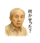 ほのぼのお爺さん 長野の方言で会話しよう（個別スタンプ：16）