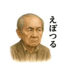 ほのぼのお爺さん 長野の方言で会話しよう（個別スタンプ：20）