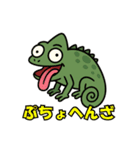 カメレオン   スタンプ（個別スタンプ：1）