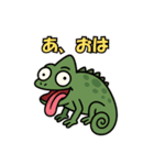 カメレオン   スタンプ（個別スタンプ：2）