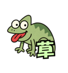 カメレオン   スタンプ（個別スタンプ：6）