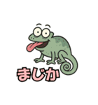 カメレオン   スタンプ（個別スタンプ：11）