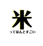 【共感】ごはんに感謝スタンプ6【米の声】（個別スタンプ：2）