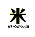 【共感】ごはんに感謝スタンプ6【米の声】（個別スタンプ：3）