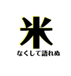 【共感】ごはんに感謝スタンプ6【米の声】（個別スタンプ：5）