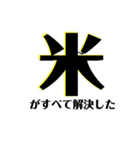 【共感】ごはんに感謝スタンプ6【米の声】（個別スタンプ：6）