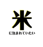 【共感】ごはんに感謝スタンプ6【米の声】（個別スタンプ：12）