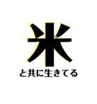 【共感】ごはんに感謝スタンプ6【米の声】（個別スタンプ：13）