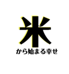 【共感】ごはんに感謝スタンプ6【米の声】（個別スタンプ：14）