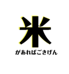 【共感】ごはんに感謝スタンプ6【米の声】（個別スタンプ：15）
