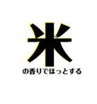 【共感】ごはんに感謝スタンプ6【米の声】（個別スタンプ：16）