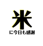 【共感】ごはんに感謝スタンプ6【米の声】（個別スタンプ：17）