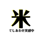 【共感】ごはんに感謝スタンプ6【米の声】（個別スタンプ：18）