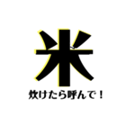 【共感】ごはんに感謝スタンプ6【米の声】（個別スタンプ：20）