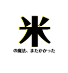 【共感】ごはんに感謝スタンプ6【米の声】（個別スタンプ：23）