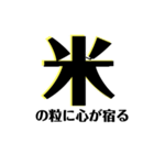 【共感】ごはんに感謝スタンプ6【米の声】（個別スタンプ：26）