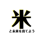 【共感】ごはんに感謝スタンプ6【米の声】（個別スタンプ：27）