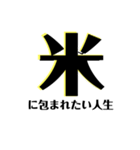 【共感】ごはんに感謝スタンプ6【米の声】（個別スタンプ：29）