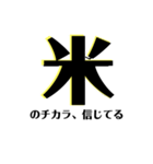【共感】ごはんに感謝スタンプ6【米の声】（個別スタンプ：30）