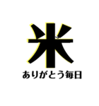 【共感】ごはんに感謝スタンプ6【米の声】（個別スタンプ：32）