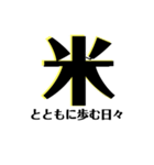 【共感】ごはんに感謝スタンプ6【米の声】（個別スタンプ：35）