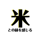 【共感】ごはんに感謝スタンプ6【米の声】（個別スタンプ：36）