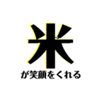 【共感】ごはんに感謝スタンプ6【米の声】（個別スタンプ：37）
