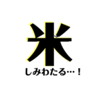 【共感】ごはんに感謝スタンプ6【米の声】（個別スタンプ：39）
