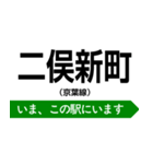 京葉線 いまどこスタンプ（個別スタンプ：10）