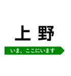 京葉線 いまどこスタンプ（個別スタンプ：24）