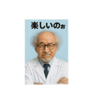 博士っぽいおじいちゃん（個別スタンプ：1）