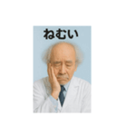 博士っぽいおじいちゃん（個別スタンプ：2）