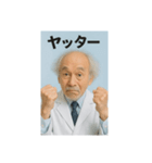 博士っぽいおじいちゃん（個別スタンプ：3）