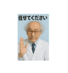 博士っぽいおじいちゃん（個別スタンプ：4）