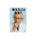 博士っぽいおじいちゃん（個別スタンプ：5）