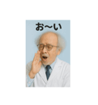 博士っぽいおじいちゃん（個別スタンプ：6）