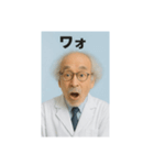 博士っぽいおじいちゃん（個別スタンプ：7）