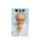 博士っぽいおじいちゃん（個別スタンプ：8）