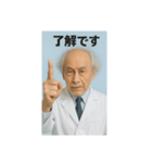 博士っぽいおじいちゃん（個別スタンプ：9）