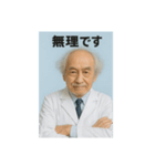 博士っぽいおじいちゃん（個別スタンプ：10）