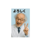 博士っぽいおじいちゃん（個別スタンプ：11）