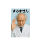 博士っぽいおじいちゃん（個別スタンプ：12）