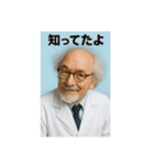 博士っぽいおじいちゃん（個別スタンプ：13）