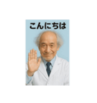 博士っぽいおじいちゃん（個別スタンプ：14）