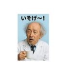 博士っぽいおじいちゃん（個別スタンプ：16）