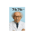 博士っぽいおじいちゃん（個別スタンプ：18）