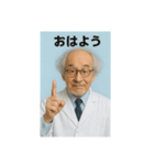 博士っぽいおじいちゃん（個別スタンプ：19）