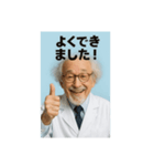 博士っぽいおじいちゃん（個別スタンプ：21）